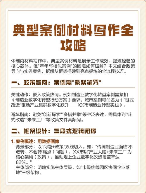 写材料的技巧-图2 写材料的技巧-图2