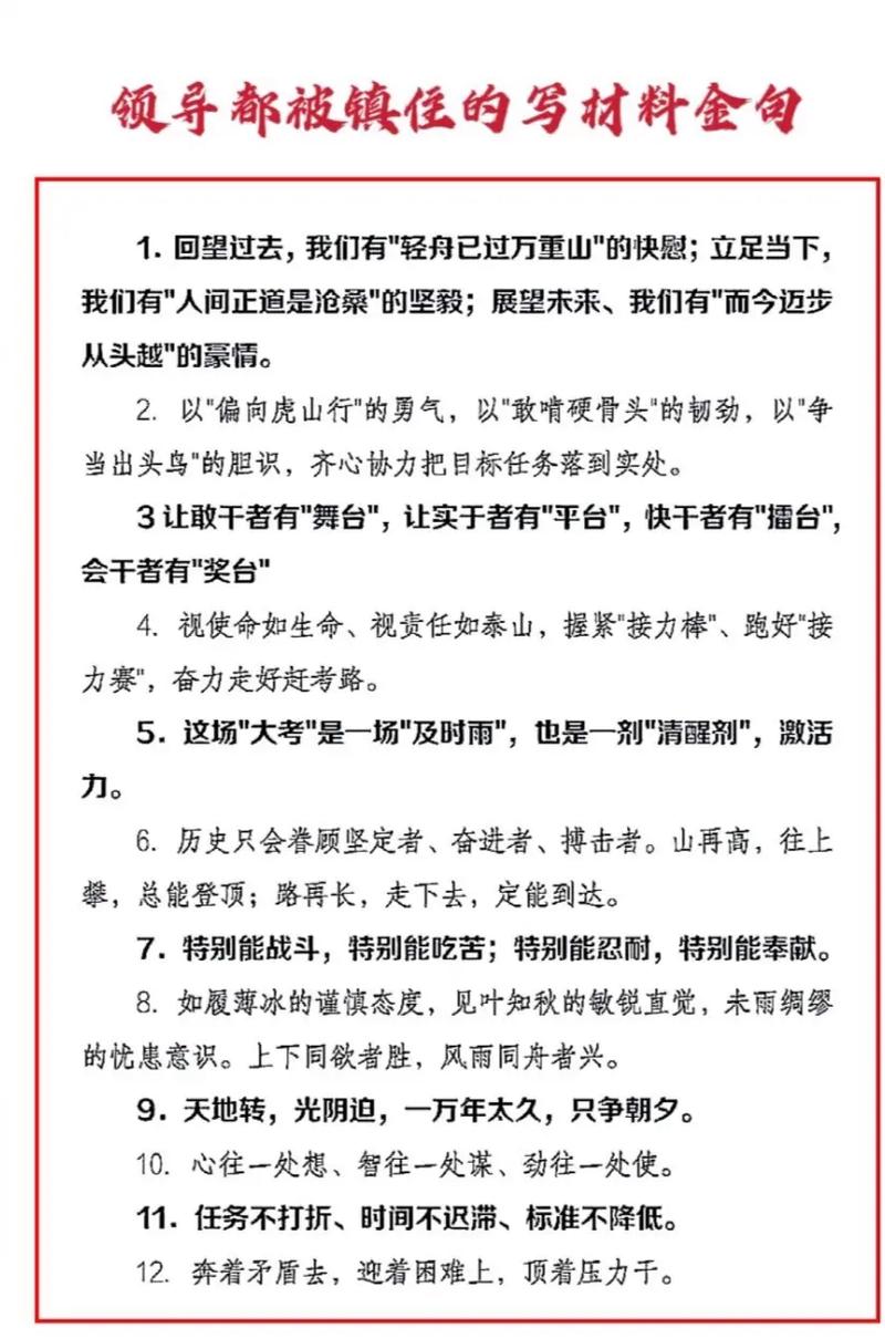 写材料的技巧-图3 写材料的技巧-图3