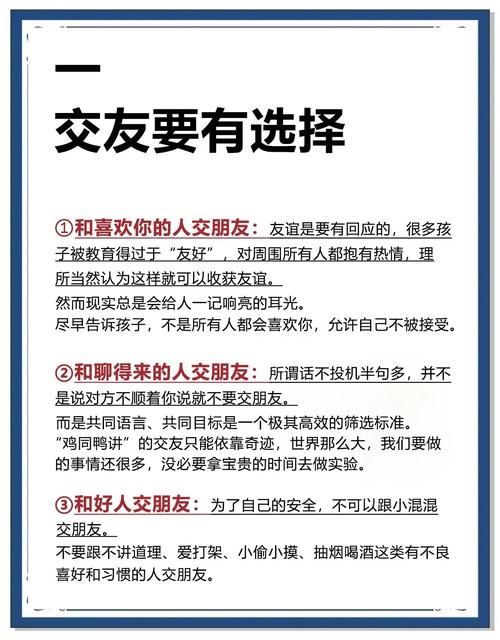 生活交际小技巧-图1