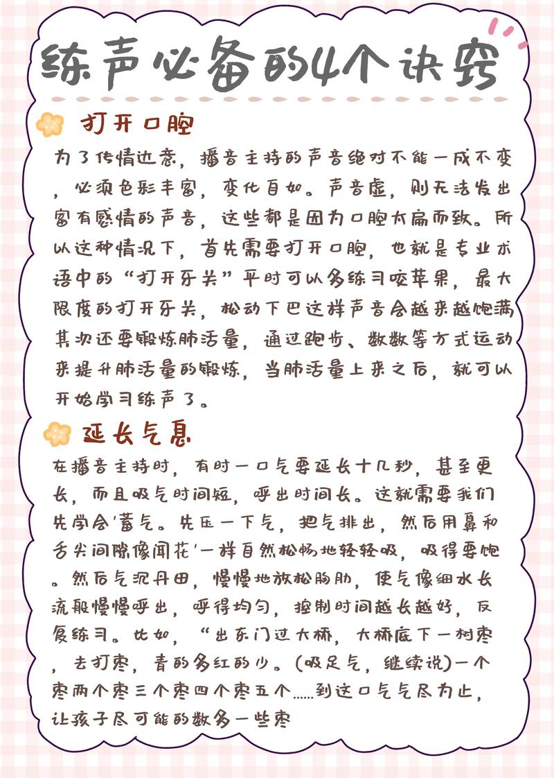 主持人说话发音技巧-图2