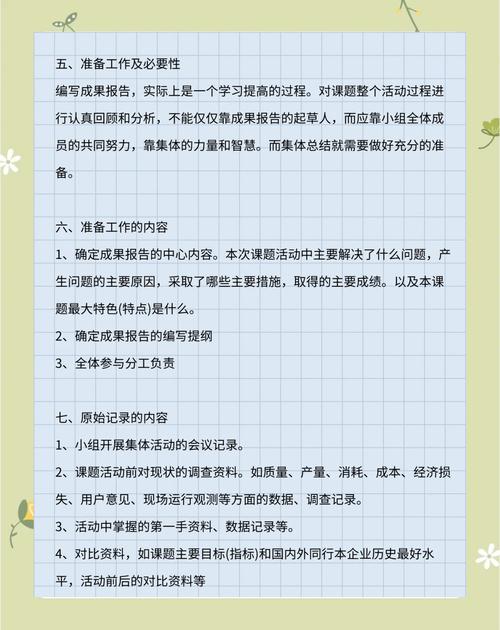 QC演讲技巧有哪些实用要点？-图2