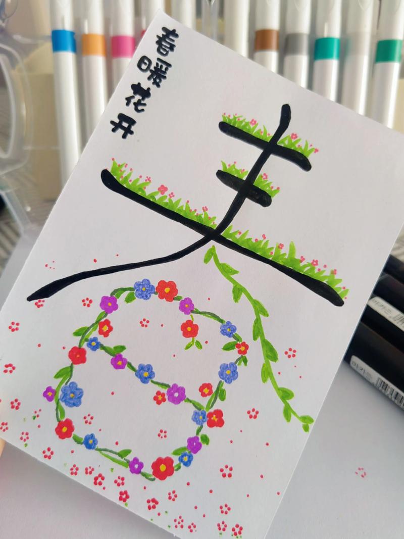 主创意美术字，创意美术字设计-图1