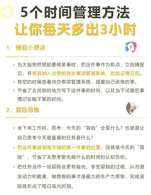 如何提升管理技巧,如何提升管理技巧和能力-图2 如何提升管理技巧,如何提升管理技巧和能力-图2