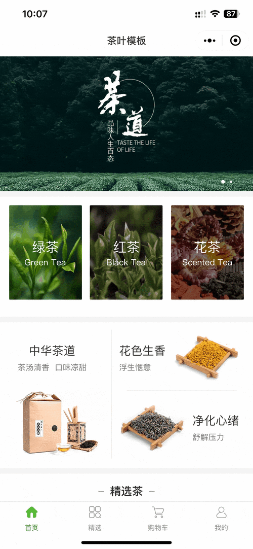 茶叶网络销售技巧，茶叶网络销售技巧有哪些-图1