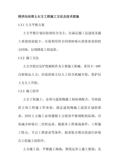 填方资料技巧，填方资料怎么做-图2