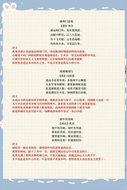 唐诗翻译技巧有哪些?-图1 唐诗翻译技巧有哪些?-图1