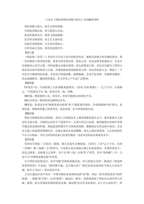 唐诗翻译技巧有哪些?-图3 唐诗翻译技巧有哪些?-图3