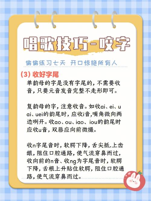 合唱咬字技巧视频，如何精准掌握？-图1