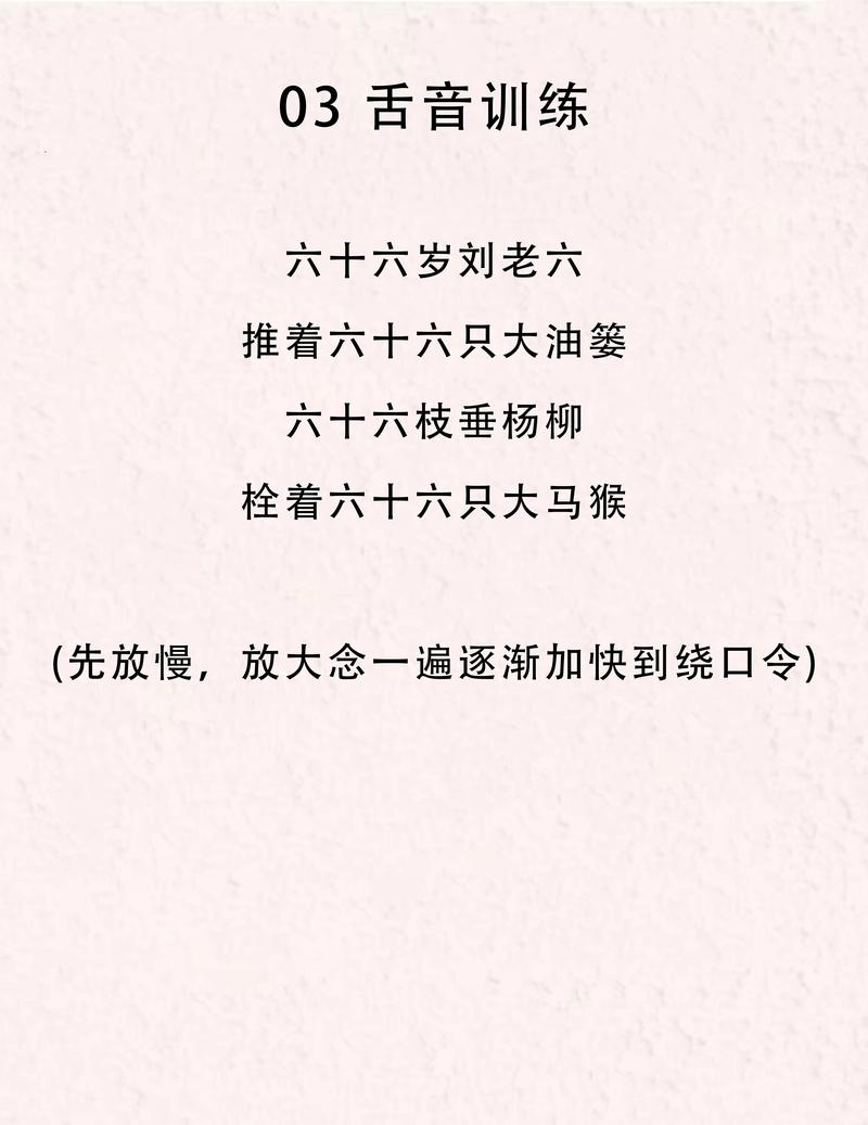 合唱咬字技巧视频，如何精准掌握？-图3