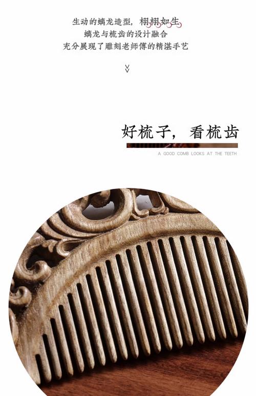 梳子创意设计如何兼顾实用与美观?-图3 梳子创意设计如何兼顾实用与美观?-图3