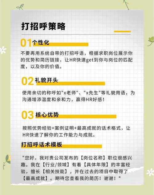 打电话招聘有哪些实用技巧与话术？-图1