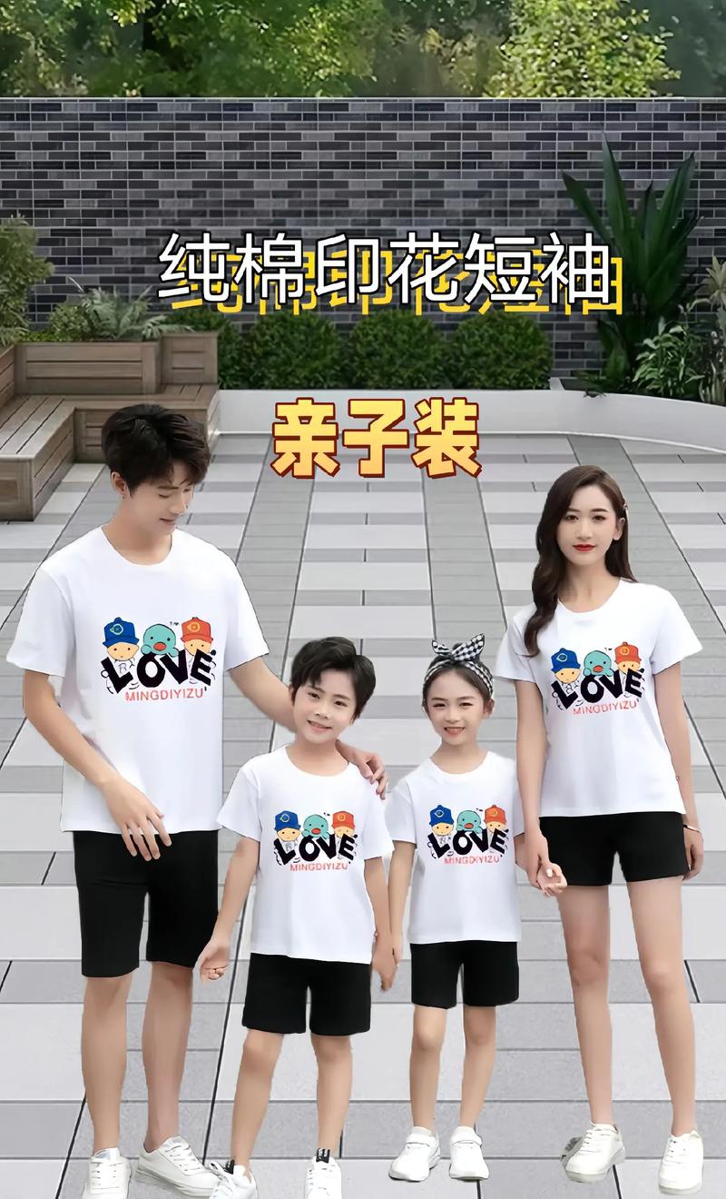 亲子装广告语如何戳中亲子情感共鸣？-图1