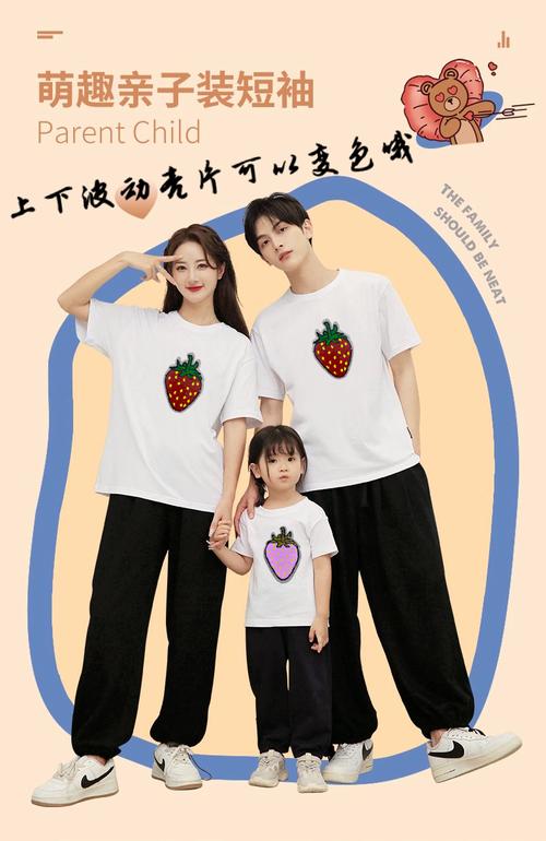 亲子装广告语如何戳中亲子情感共鸣？-图2