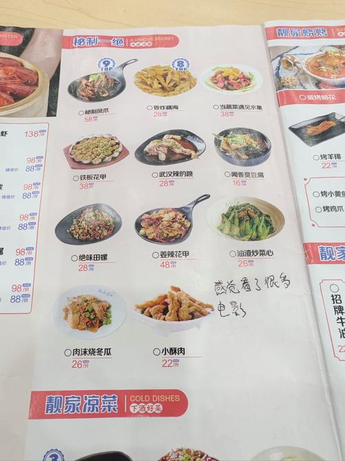 创意菜单名字如何让人眼前一亮？-图1