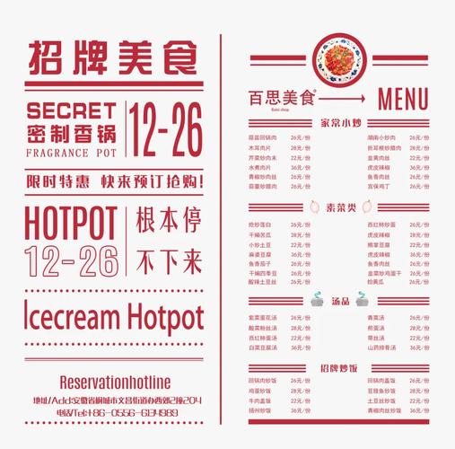 创意菜单名字如何让人眼前一亮？-图3