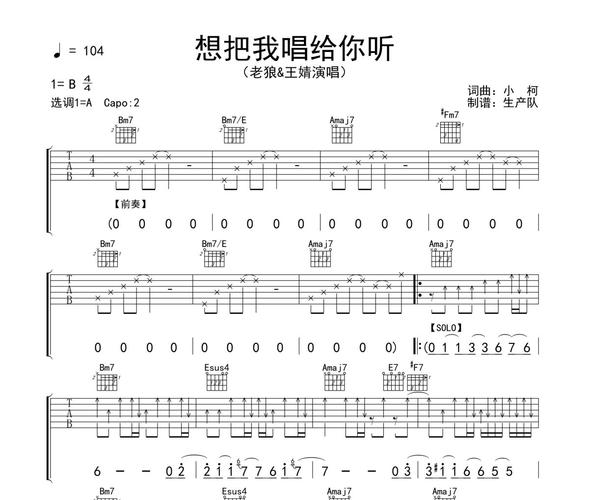 想把我唱给你听，有哪些实用技巧？-图3