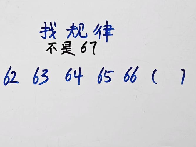 高中找规律技巧-图3