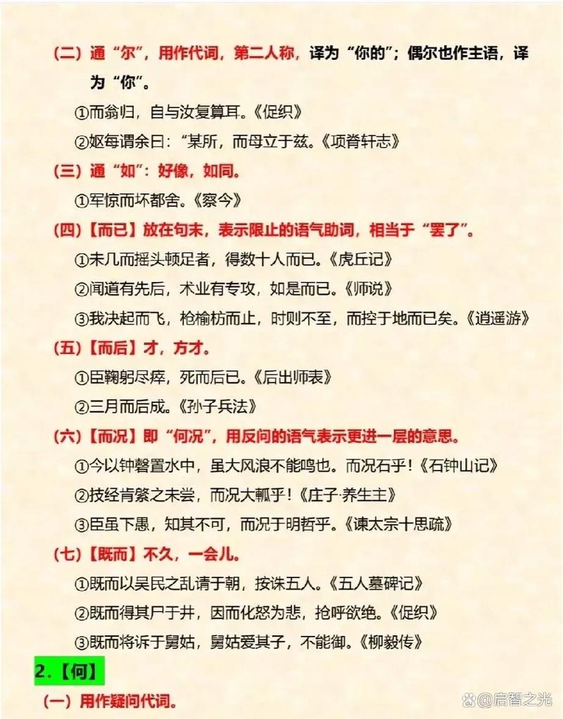 文言文阅读的技巧-图3