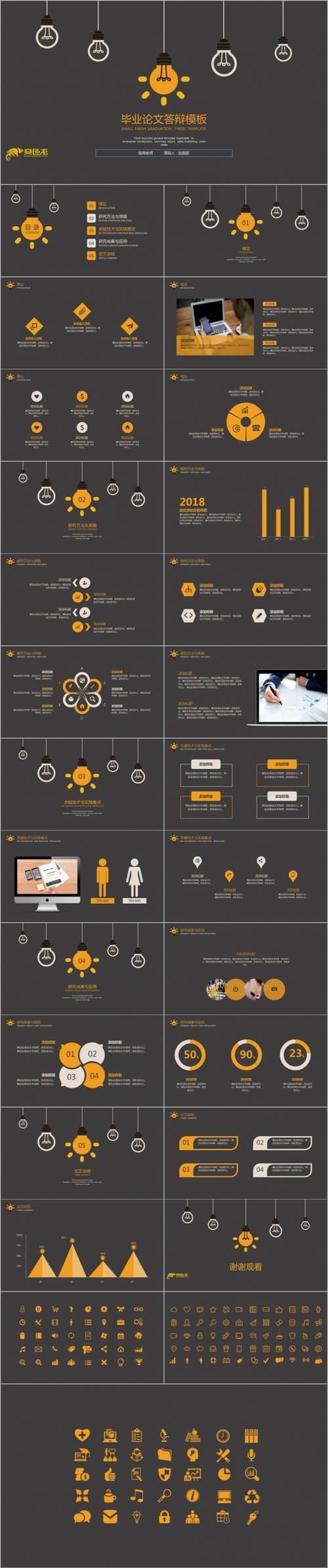 创意答辩如何打动评委？-图3