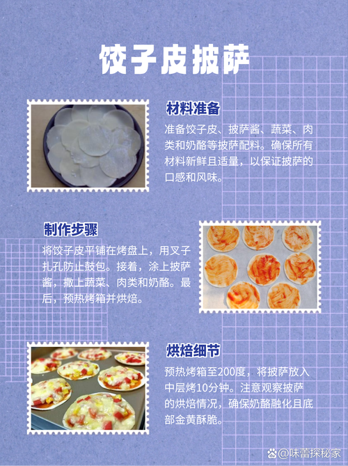 肉皮叫卖技巧-图2