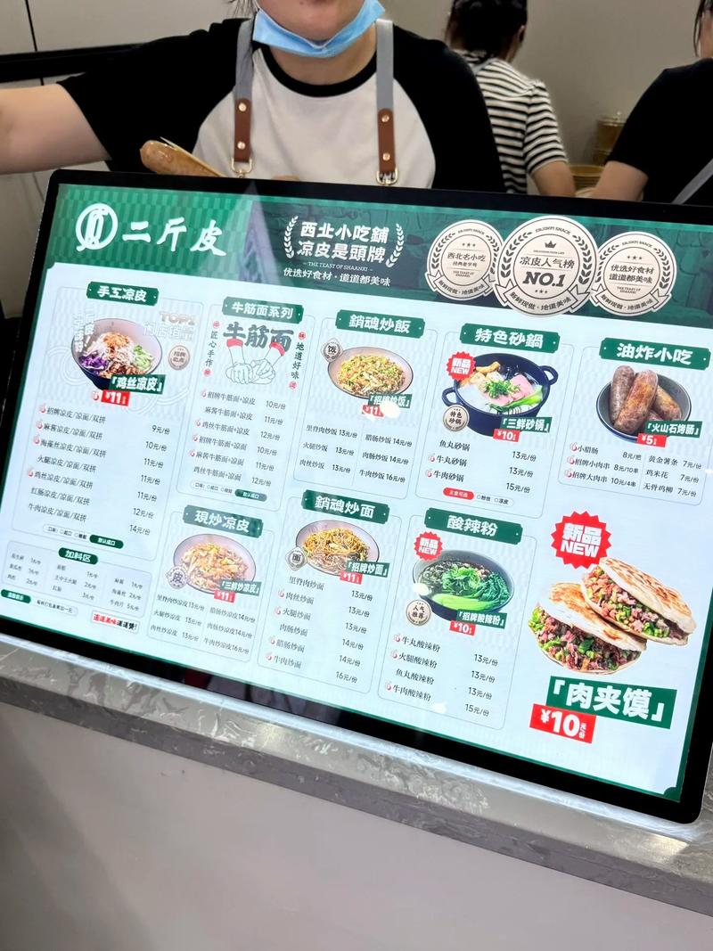 肉皮叫卖技巧-图3