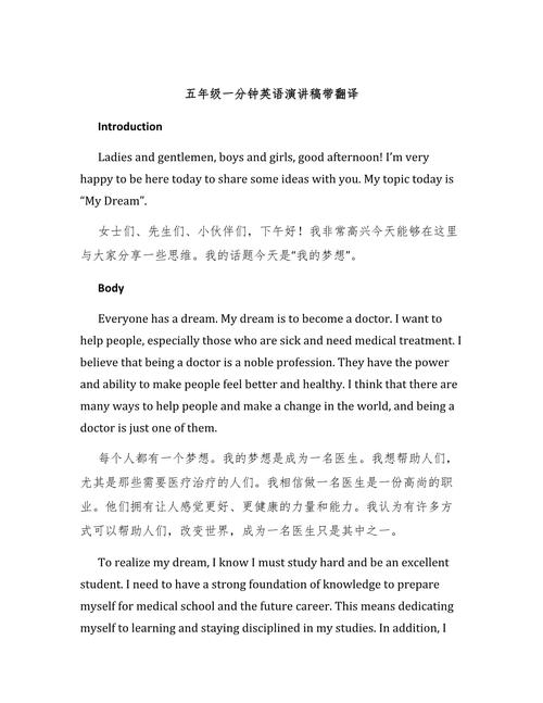 演讲技巧英语作文-图2