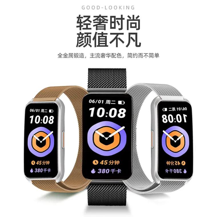 创意运动手环-图3