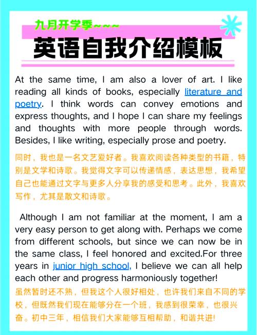 创意英语自我介绍PPT怎么做？-图2