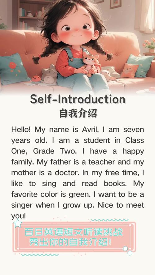 创意英语自我介绍PPT怎么做？-图3