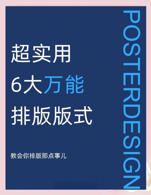 电子海报技巧有哪些？-图2