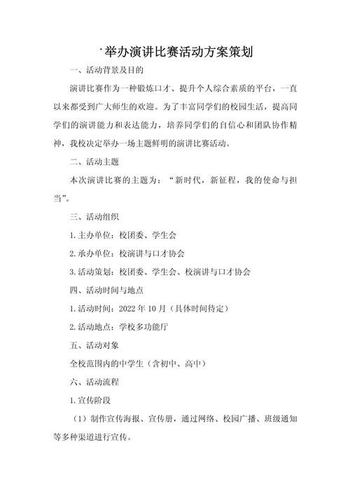 演讲比赛如何夺冠？-图3