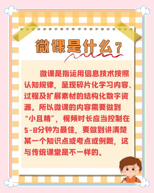 微课制作有哪些实用方法和技巧？-图3