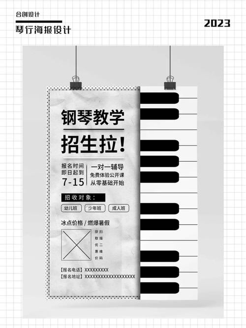 琴行创意标语，如何吸引学员眼球？-图1