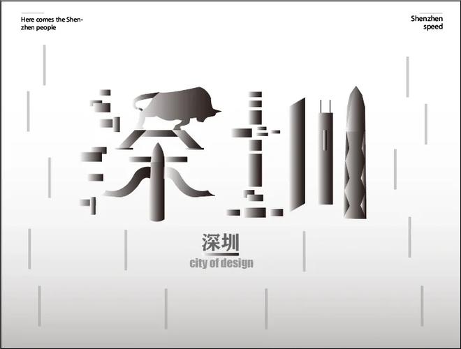 深圳字体创意，如何点亮城市视觉记忆？-图2