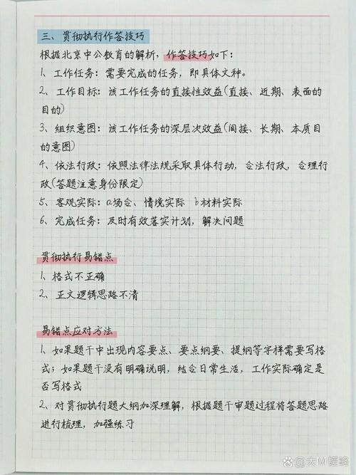 申论审题技巧-图1