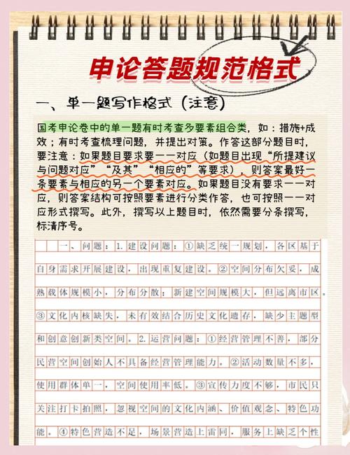 申论审题技巧-图3