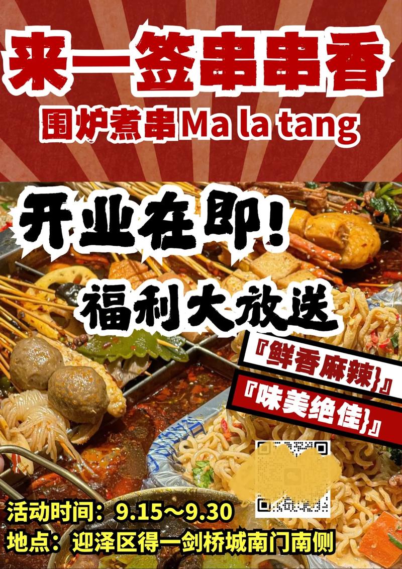 串串创意海报如何玩转视觉与创意？-图2