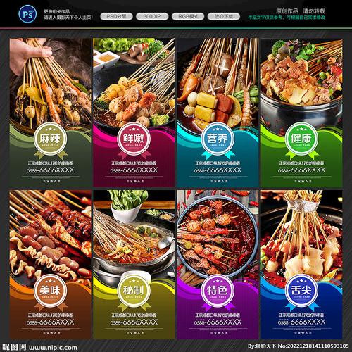 串串创意海报如何玩转视觉与创意？-图3