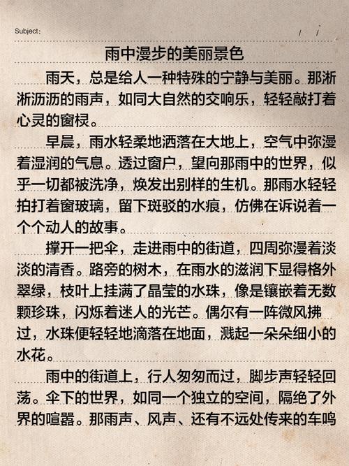 写景技巧感悟-图1