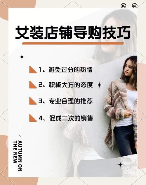 导购技巧有哪些核心要点？-图1