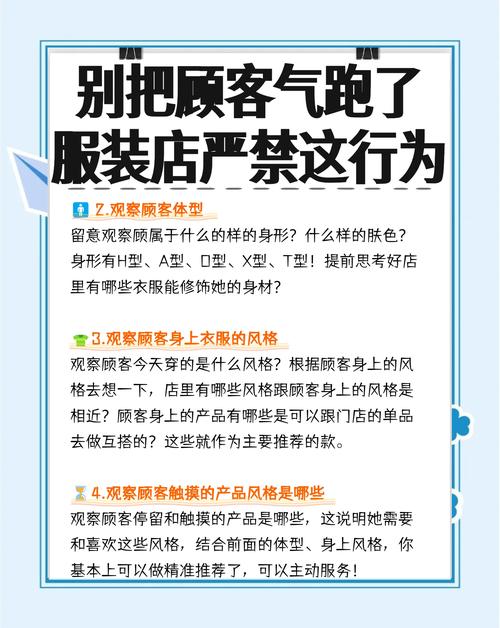 导购技巧有哪些核心要点？-图2