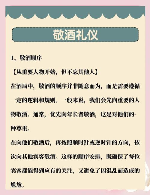 宴会接待有哪些核心技巧?-图1 宴会接待有哪些核心技巧?-图1