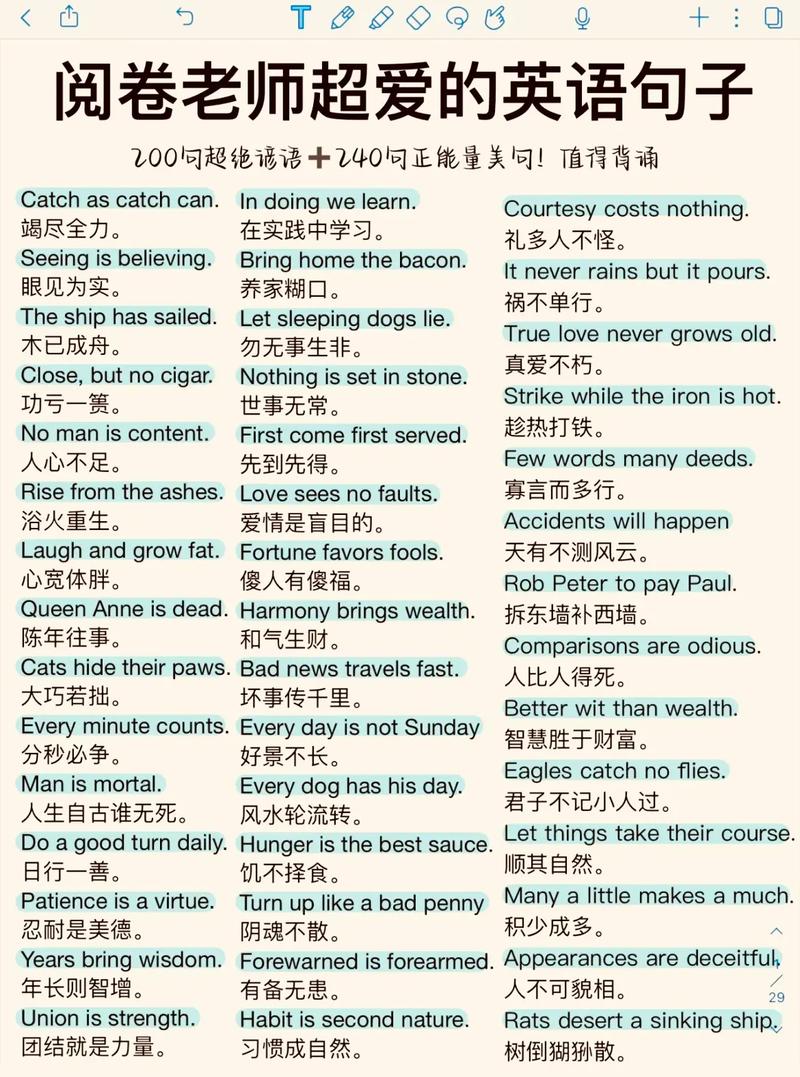 英语句子阅读有哪些实用技巧?-图3 英语句子阅读有哪些实用技巧?-图3