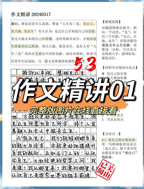 高考作文抄袭技巧可行吗?-图3 高考作文抄袭技巧可行吗?-图3