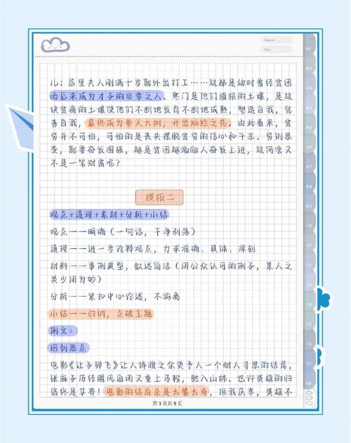 高考作文抄袭技巧可行吗?-图2 高考作文抄袭技巧可行吗?-图2