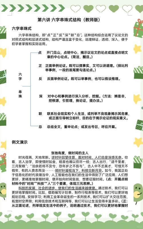 技巧作文800字有哪些实用技巧？-图3