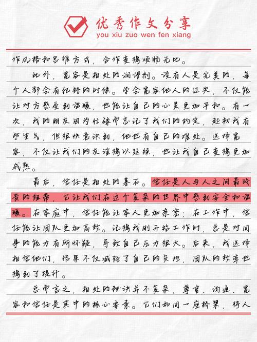 技巧作文800字有哪些实用技巧？-图2