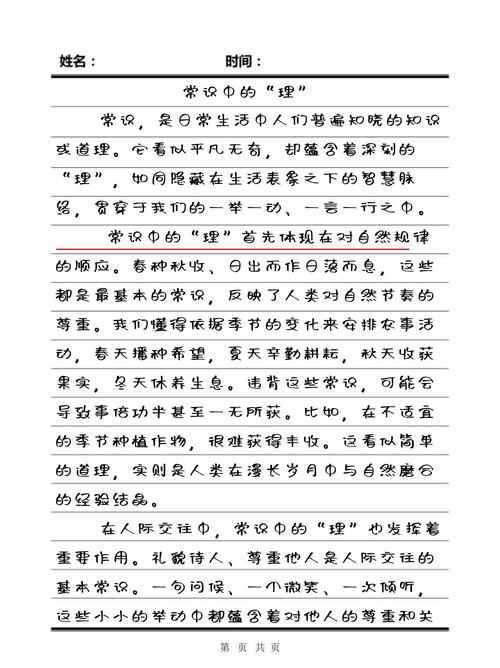 技巧作文800字有哪些实用技巧？-图1