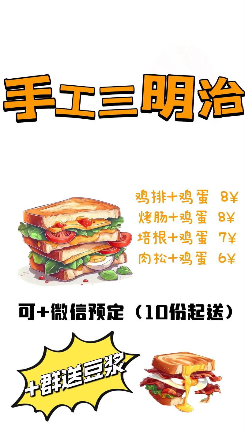 创意洋气的三明治名字有哪些灵感?-图2 创意洋气的三明治名字有哪些灵感?-图2