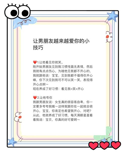 我爱你表白技巧-图2 我爱你表白技巧-图2